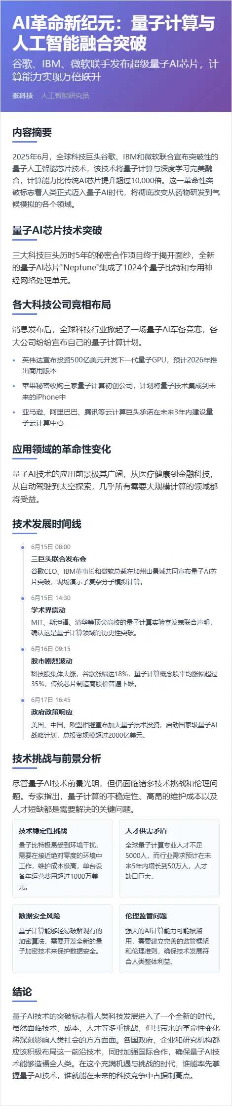 模板10